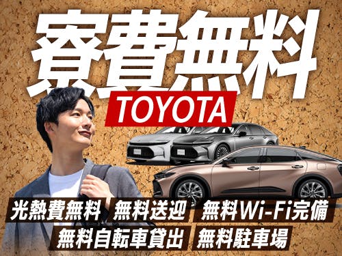≪寮無料・月収42万円・派遣社員≫食品系工場での検査・検品 交替制