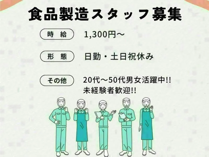 アルバイトイメージ画像