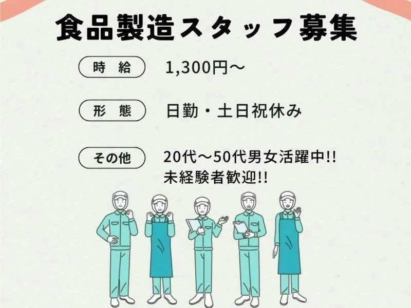 アルバイトイメージ画像