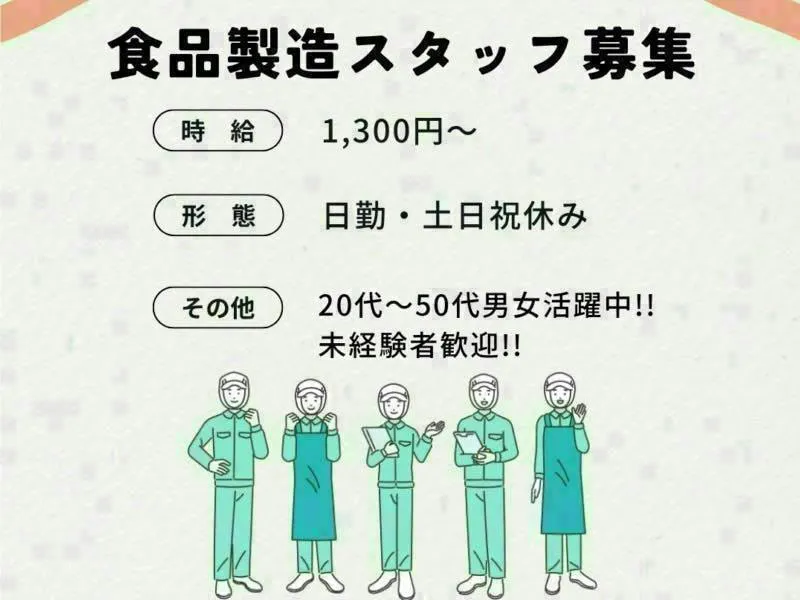 【※社宅無し】【臼杵市：20歳〜49歳までの男女活躍中】調味料の製造・加工