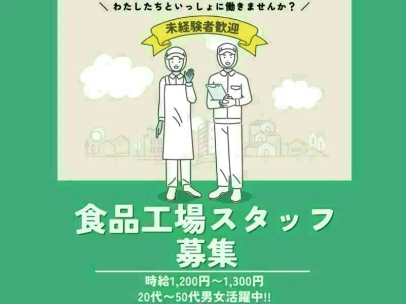 アルバイトイメージ画像