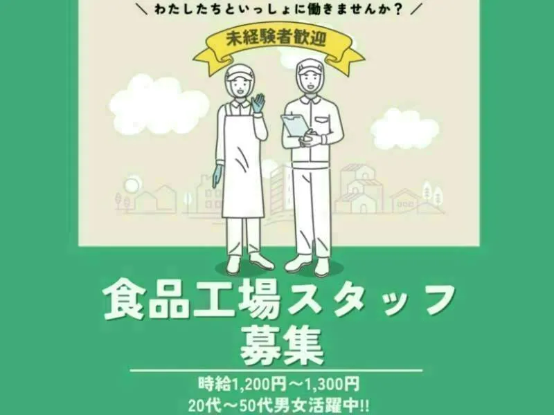 アルバイトイメージ画像