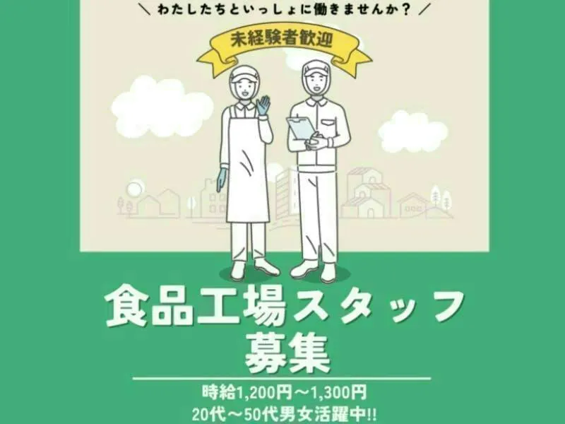 アルバイトイメージ画像