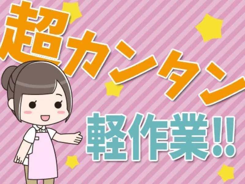 幅広い世代活躍中のピッキング作業🎵