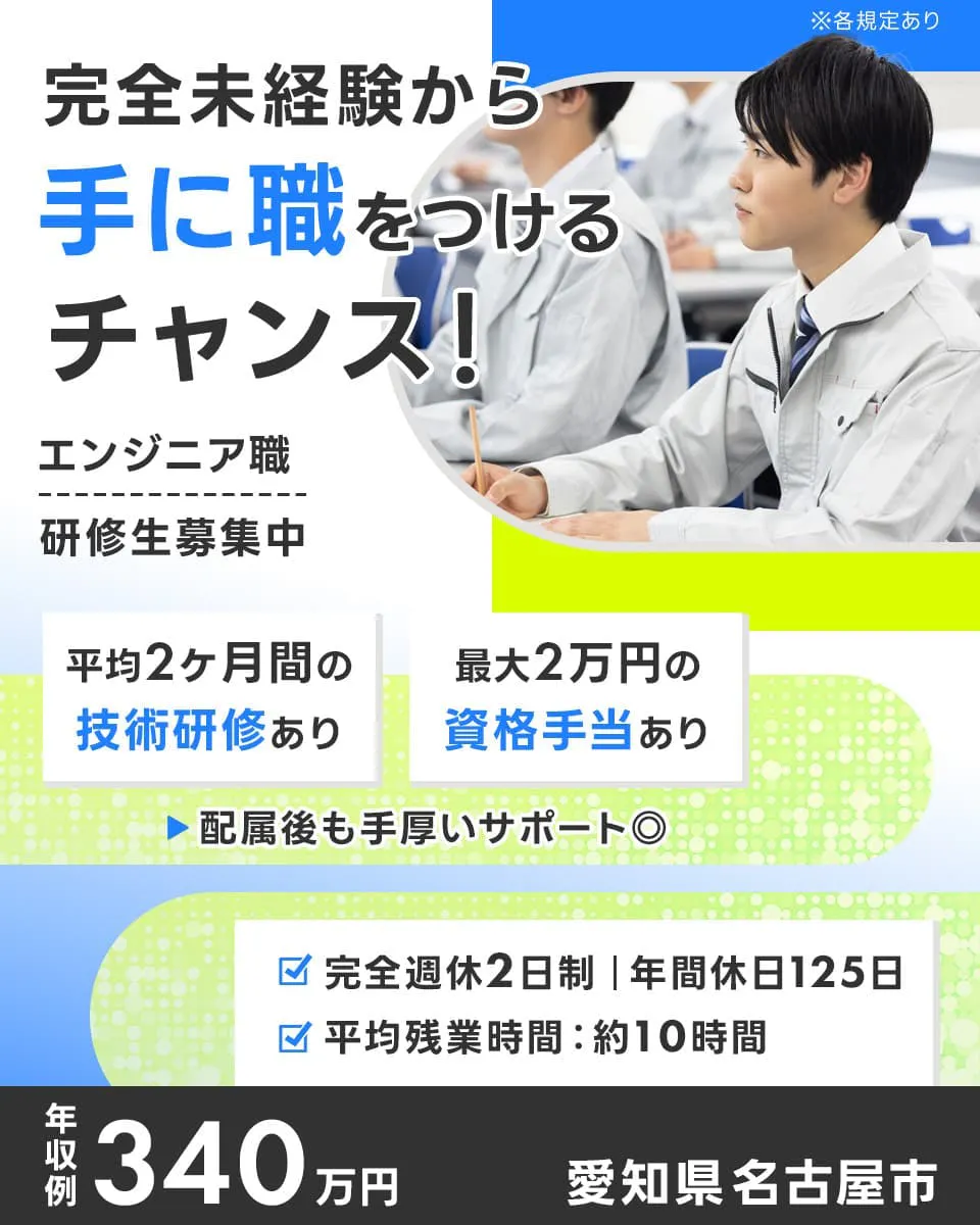 ≪寮完備・月給22万円・正社員（無期雇用派遣）≫半導体工場でのメ...