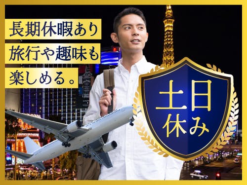 ≪寮完備・月収33万円・派遣社員≫自動車系工場でのクレーン・フォ...