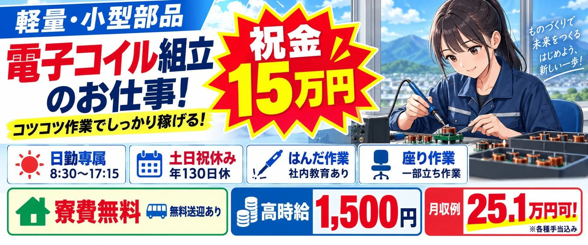 アルバイトイメージ画像