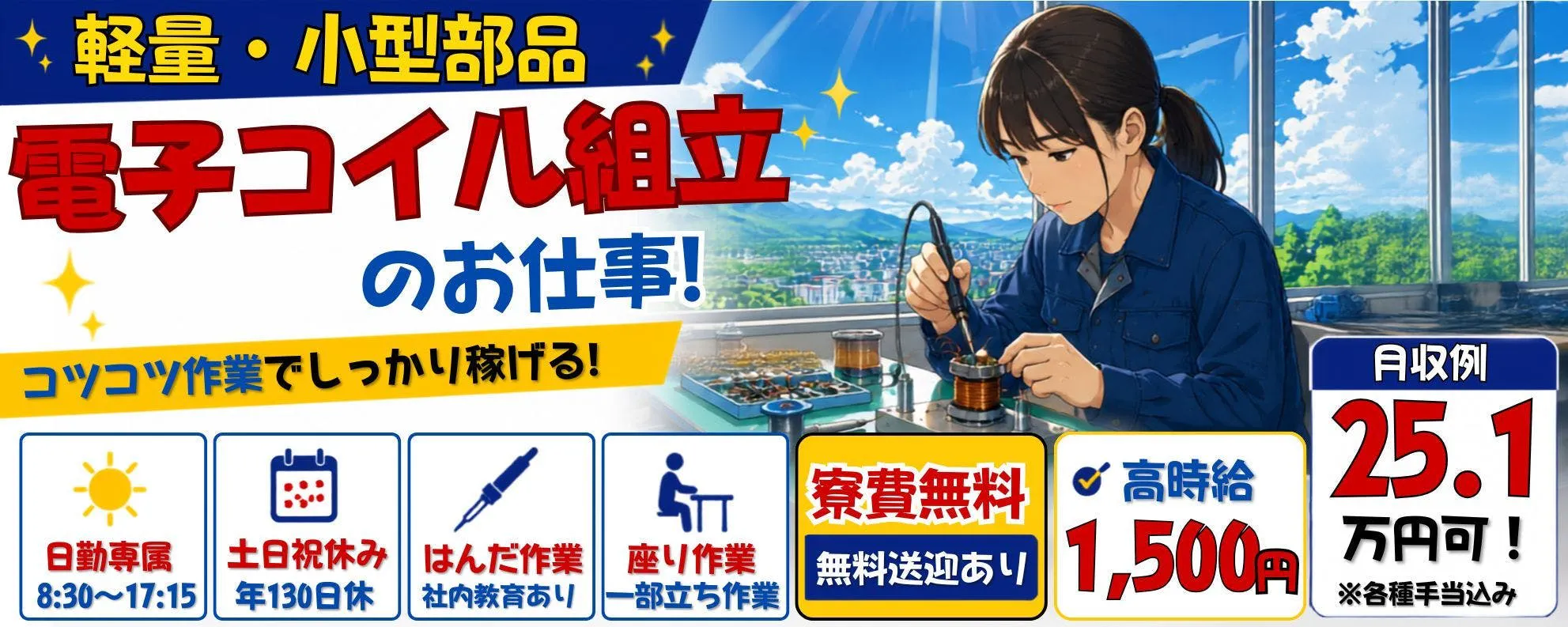 アルバイトイメージ画像