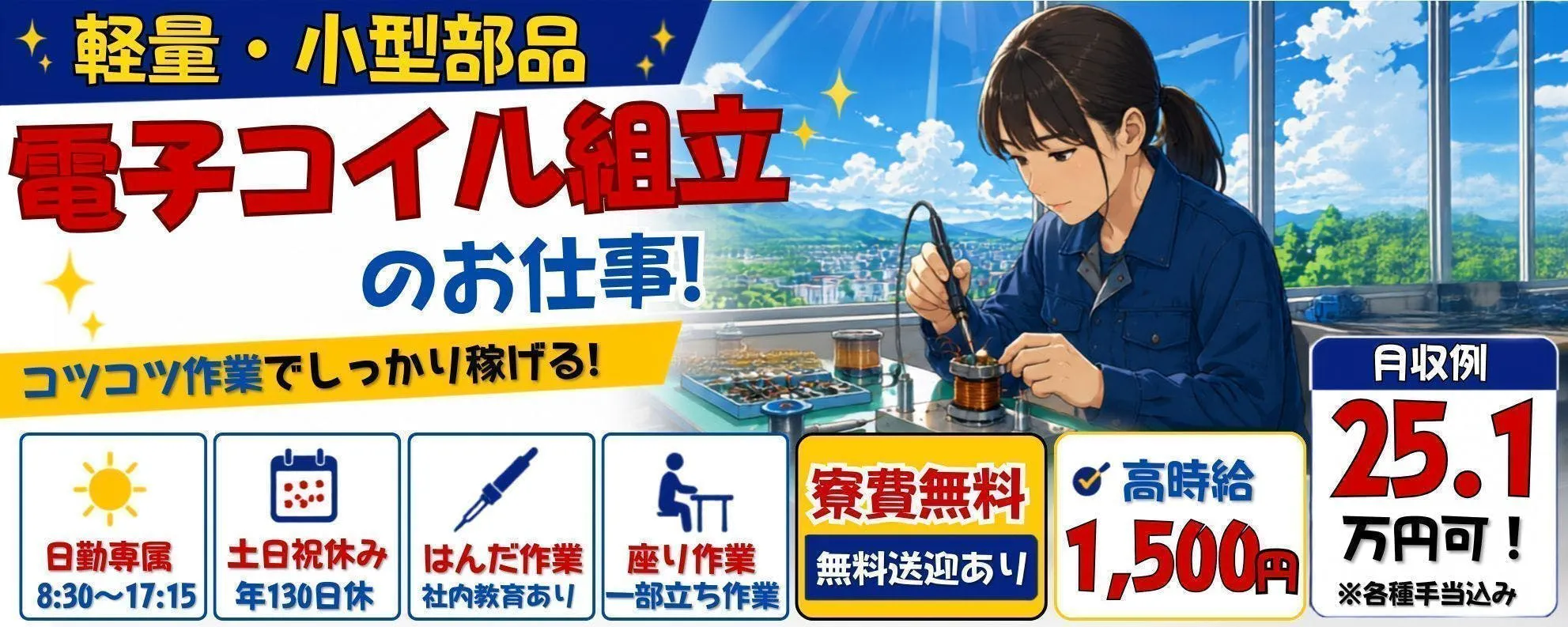 アルバイトイメージ画像