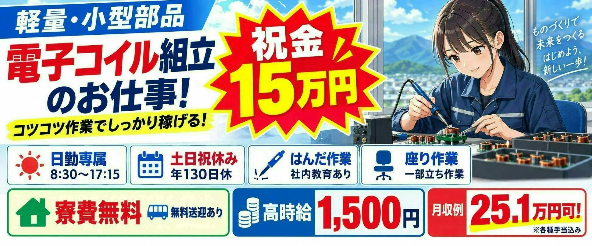 アルバイトイメージ画像