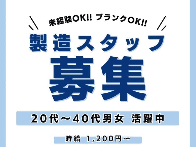 アルバイトイメージ画像