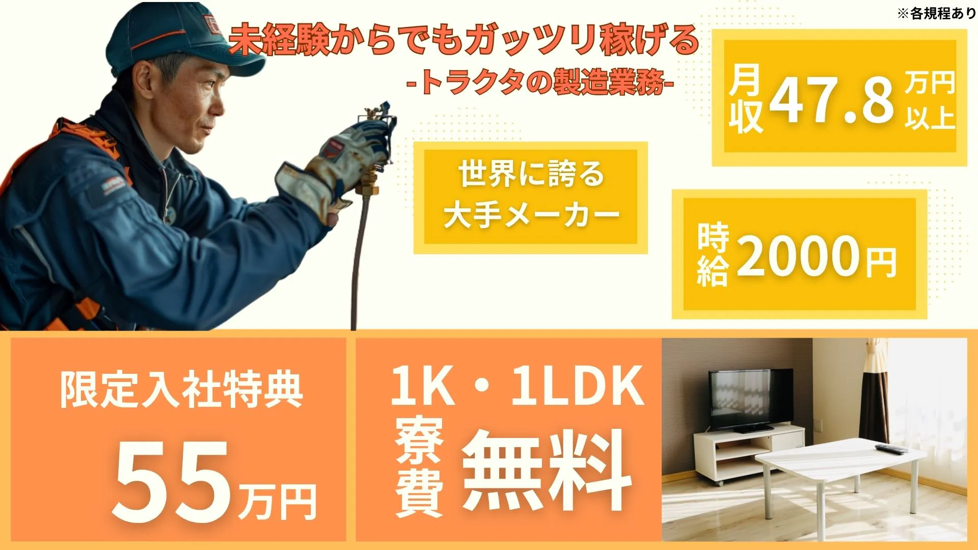 アルバイトイメージ画像
