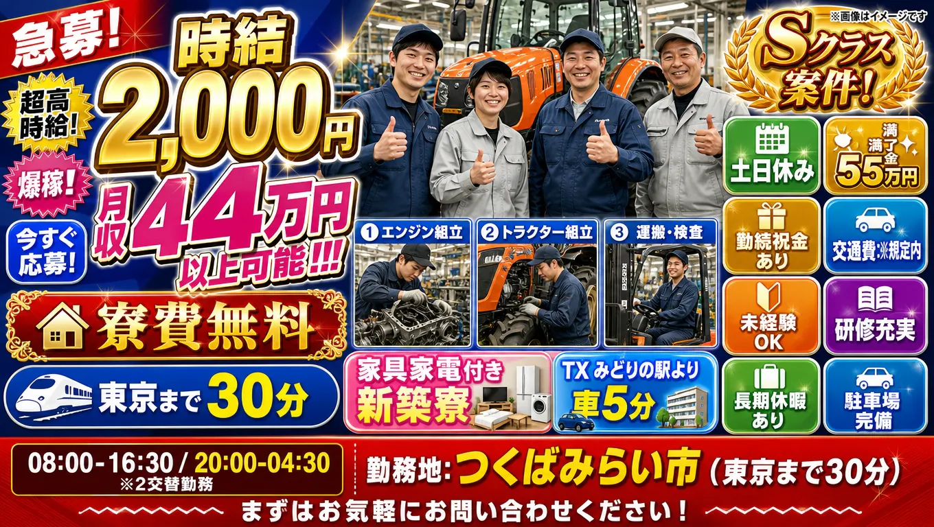 アルバイトイメージ画像
