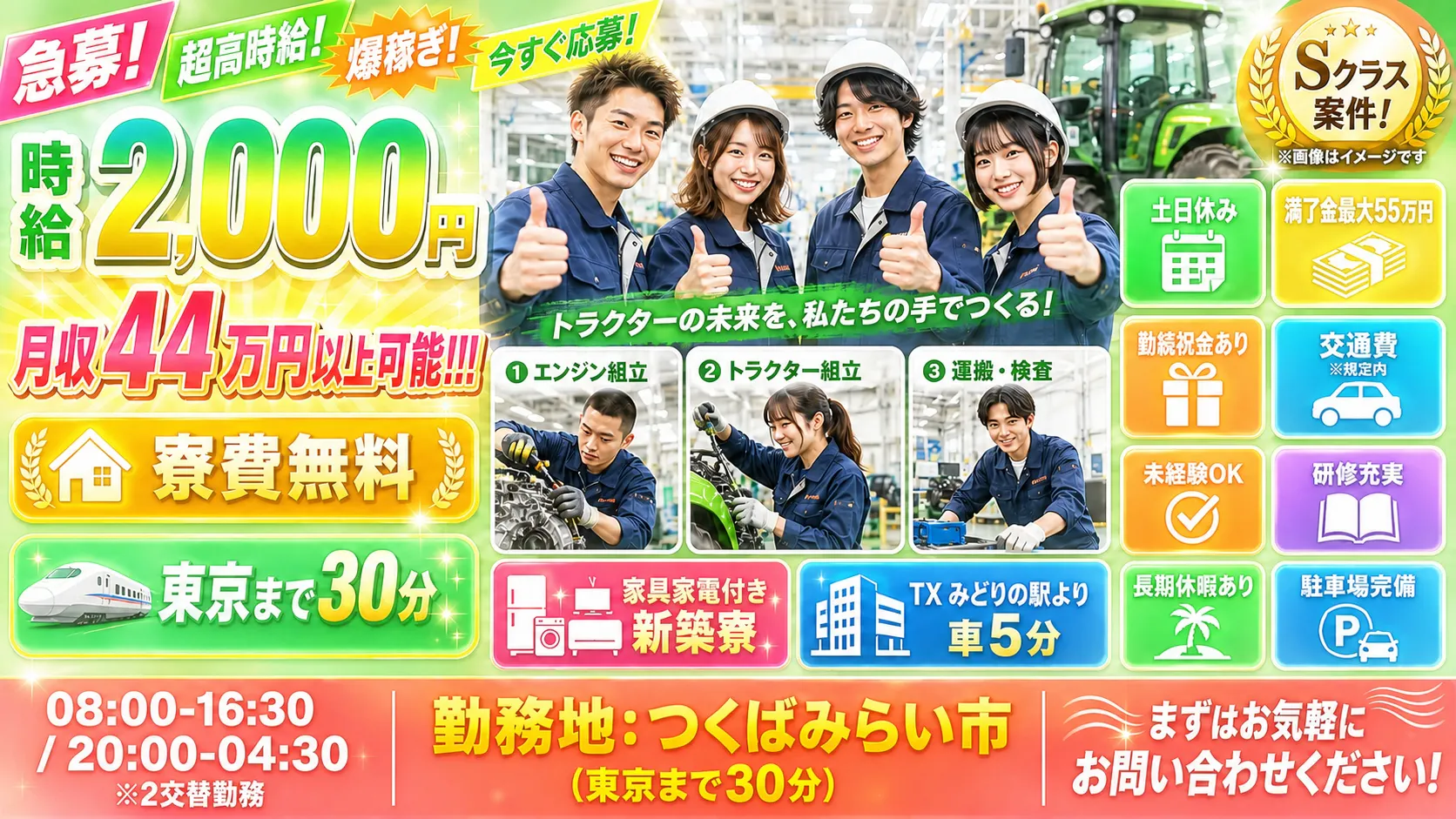 アルバイトイメージ画像