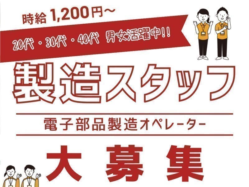 アルバイトイメージ画像