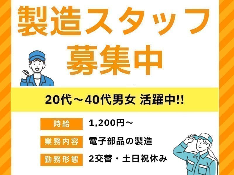 アルバイトイメージ画像