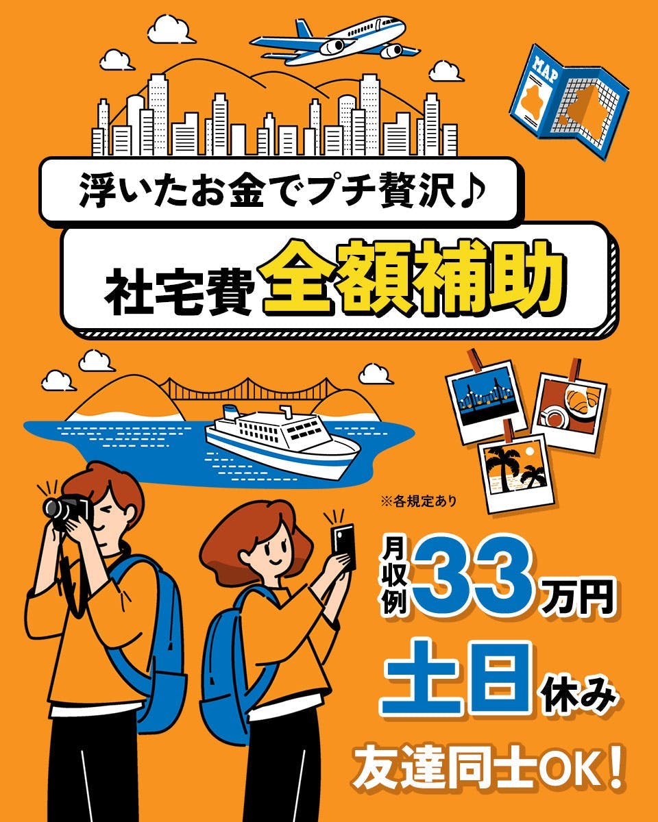 ≪寮無料・月収33万円・派遣社員≫自動車系工場での組立・機械操作...