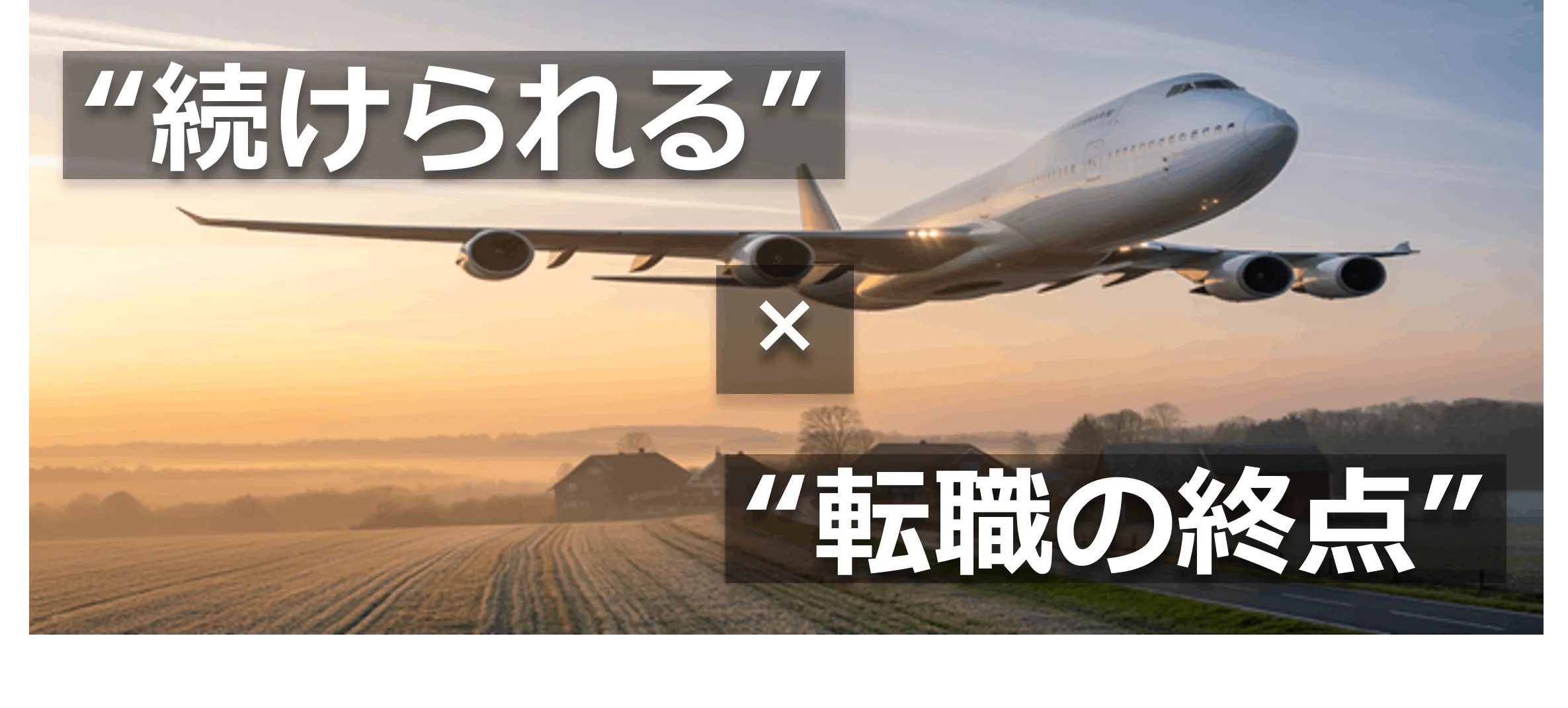 20代〜30代活躍中！【航空機部品組立】の“続けられる職場”。離職率【3％】、年間休日【126日】、 平均年齢【39歳】働きやすさ◎