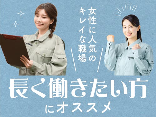 ≪寮完備・月収28万円・正社員≫自動車系工場での組立・加工・プレ...