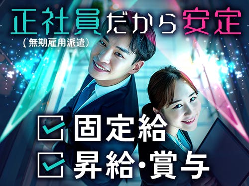 ≪寮完備・月収30万円・正社員≫食品系工場での検査・検品 交替制