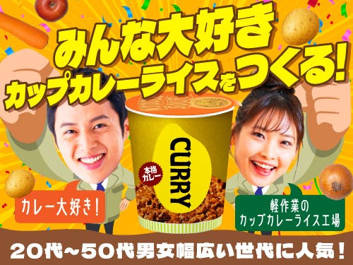 食品加工/金属類や機械