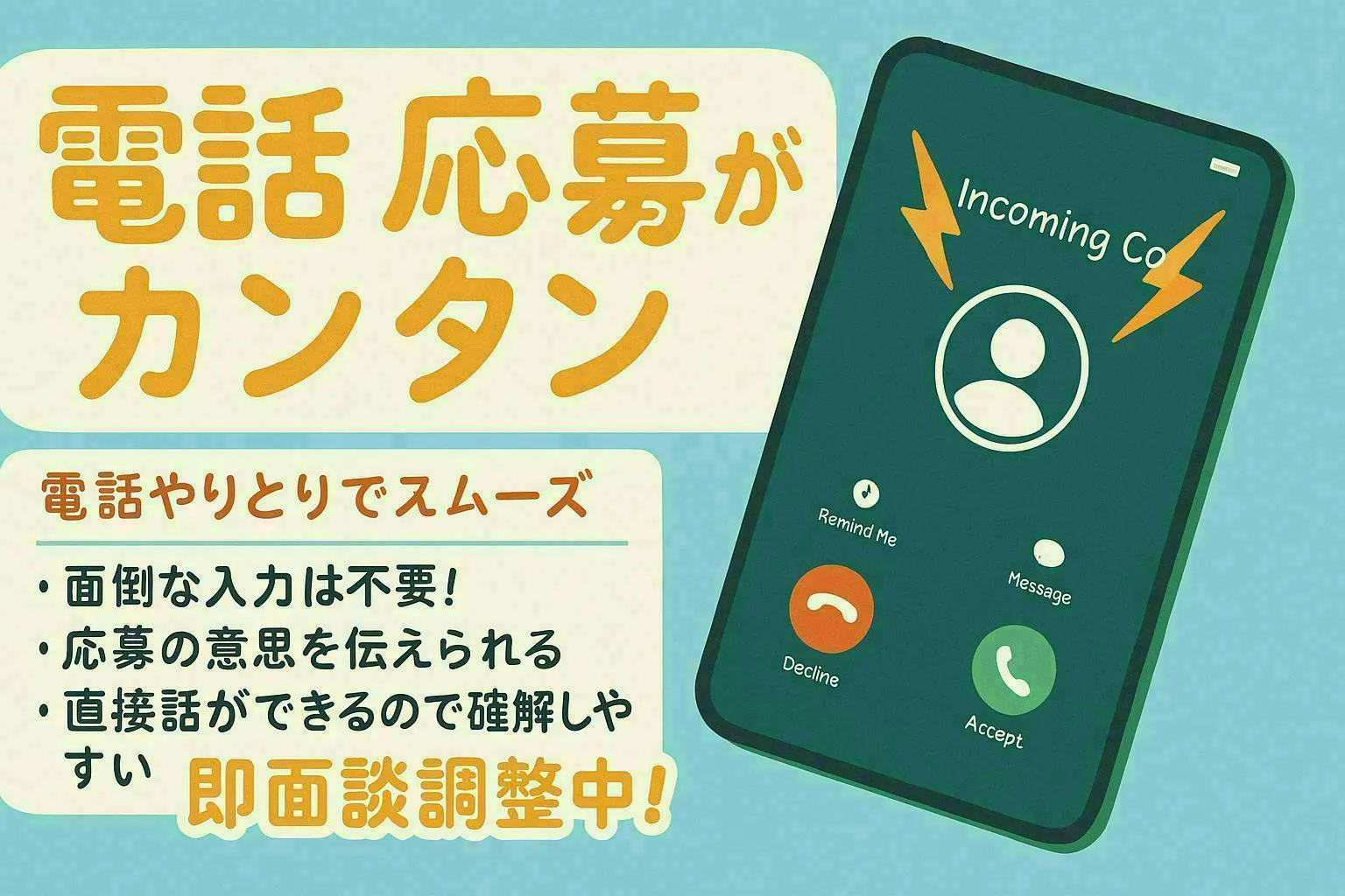 【未経験OK】トラックドレスアップ／日勤／月収35万円以上可
