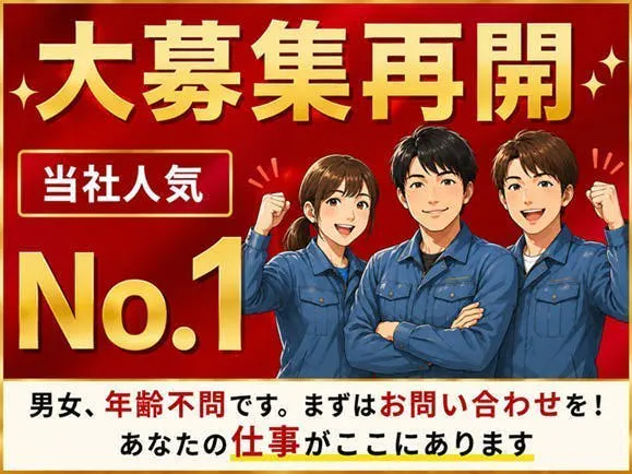 アルバイトイメージ画像