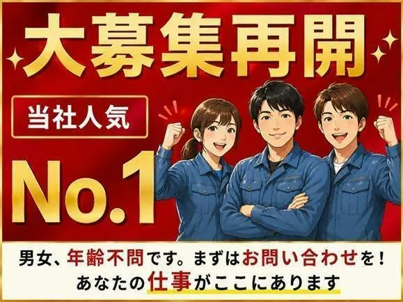 アルバイトイメージ画像