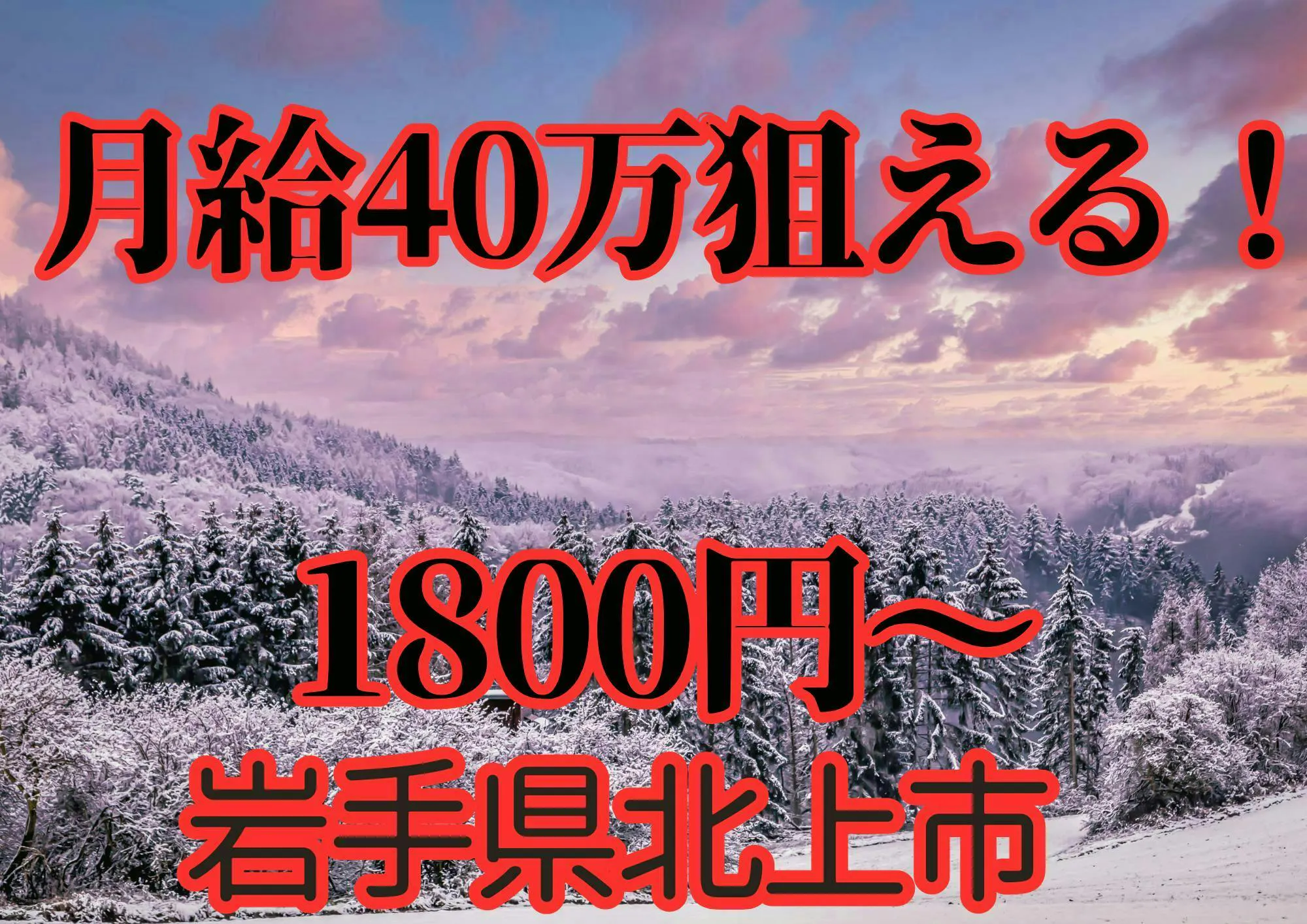 アルバイトイメージ画像