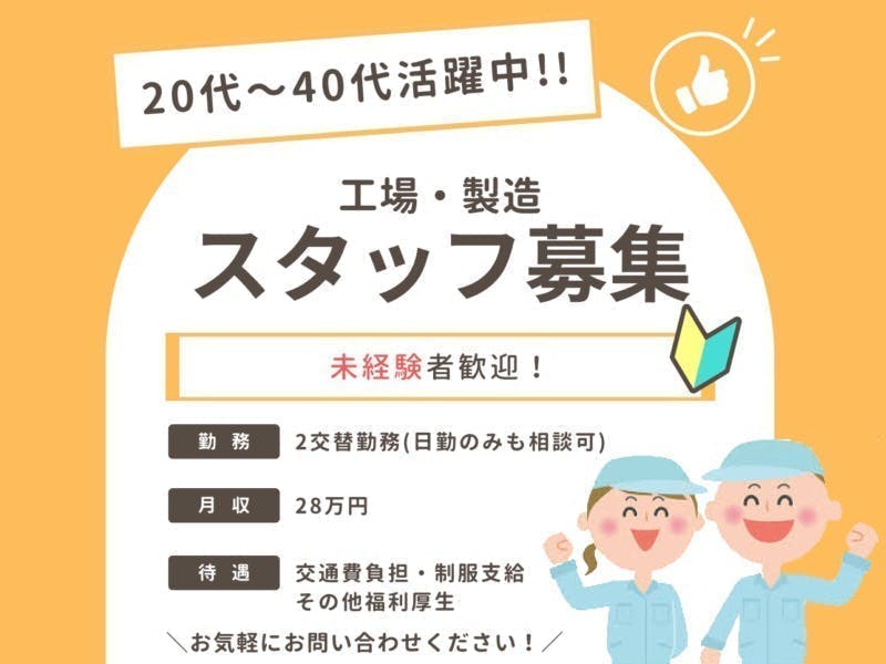 【※社宅無し】【糸島市：20歳～50歳までの女性活躍中】半導体部品の組立・チェック作業