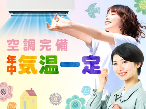 ≪寮完備・月収34.5万円・派遣社員≫自動車系工場での検査・検品...