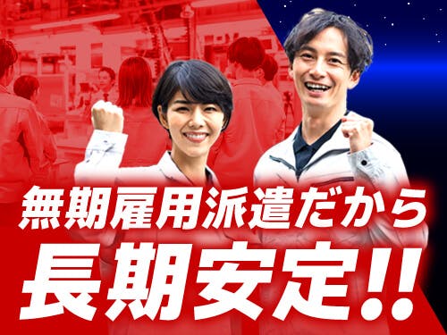 ≪寮完備・月収34.5万円・派遣社員≫自動車系工場でのクレーン・...