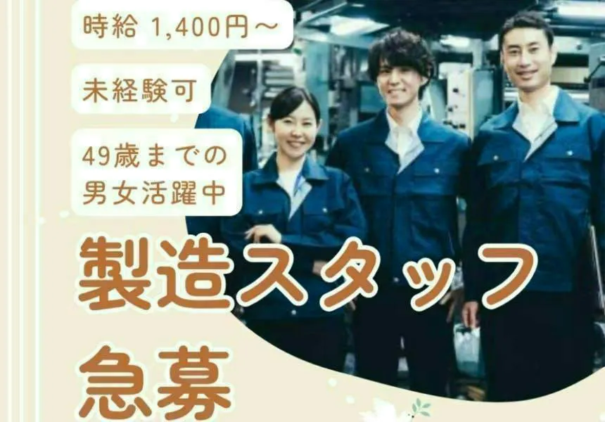 アルバイトイメージ画像