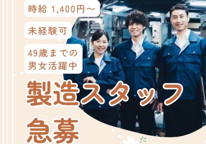 アルバイトイメージ画像