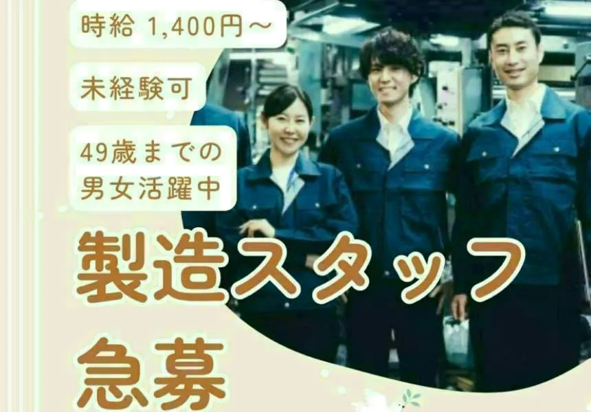 アルバイトイメージ画像