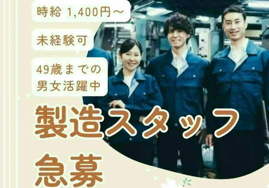 アルバイトイメージ画像