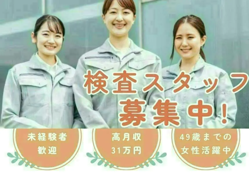 【※社宅無し】【上毛町：18歳〜49歳までの女性活躍中】自動車部品製造スタッフ