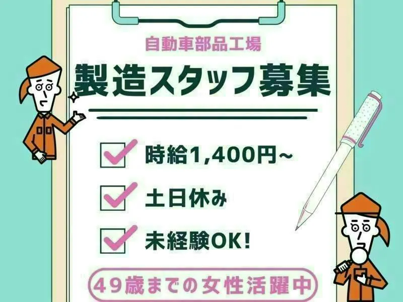 アルバイトイメージ画像