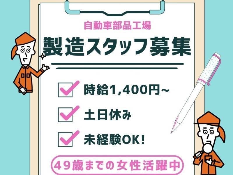 アルバイトイメージ画像