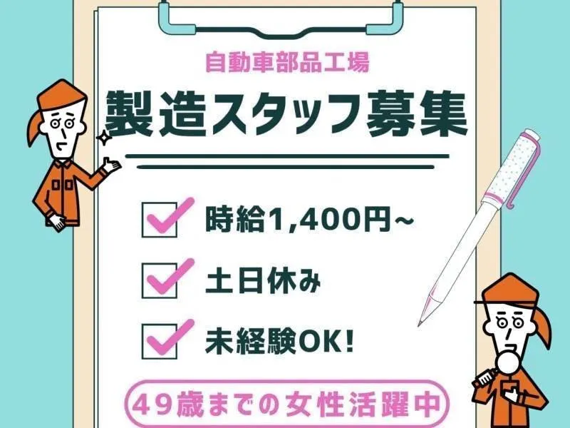 アルバイトイメージ画像