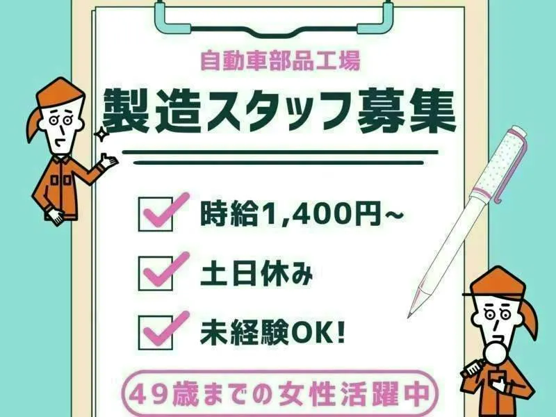 アルバイトイメージ画像