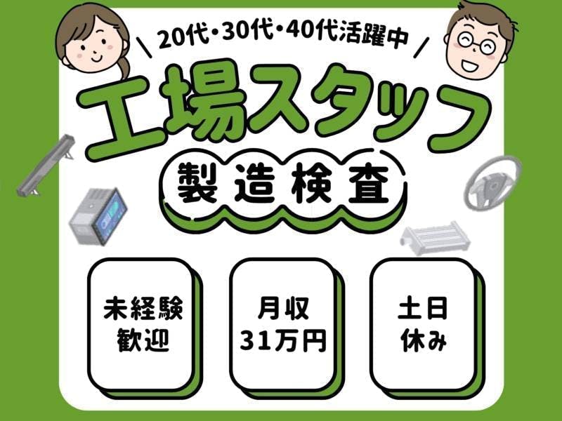 アルバイトイメージ画像