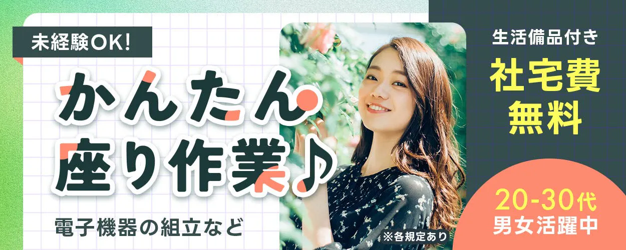 アルバイトイメージ画像