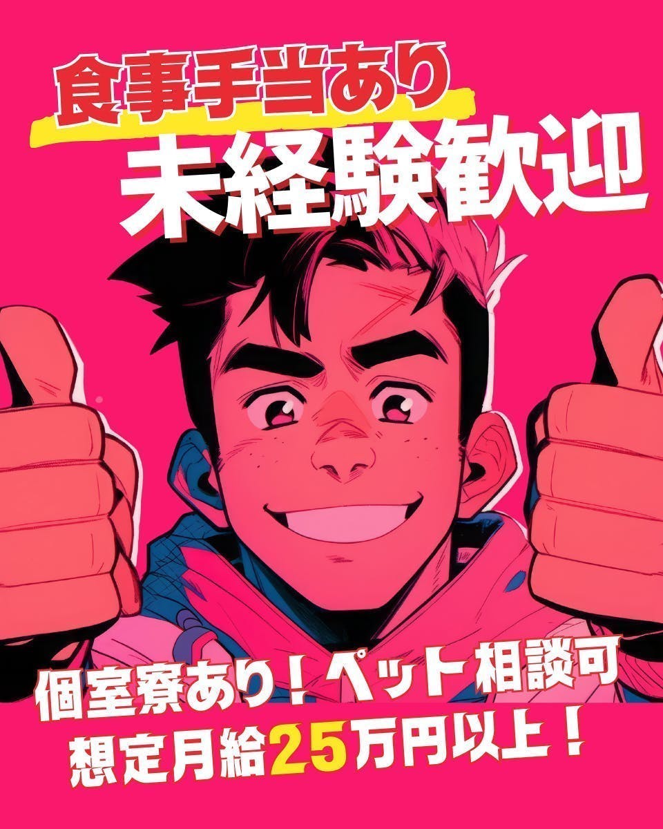 ≪寮完備・月収26万円・派遣社員≫製紙系工場での組立・機械操作 交替制