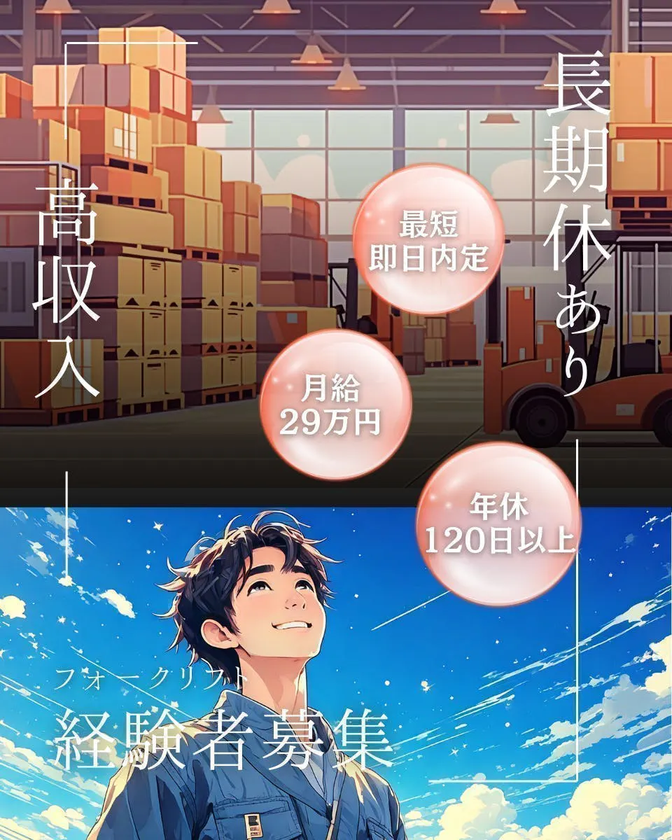 アルバイトイメージ画像