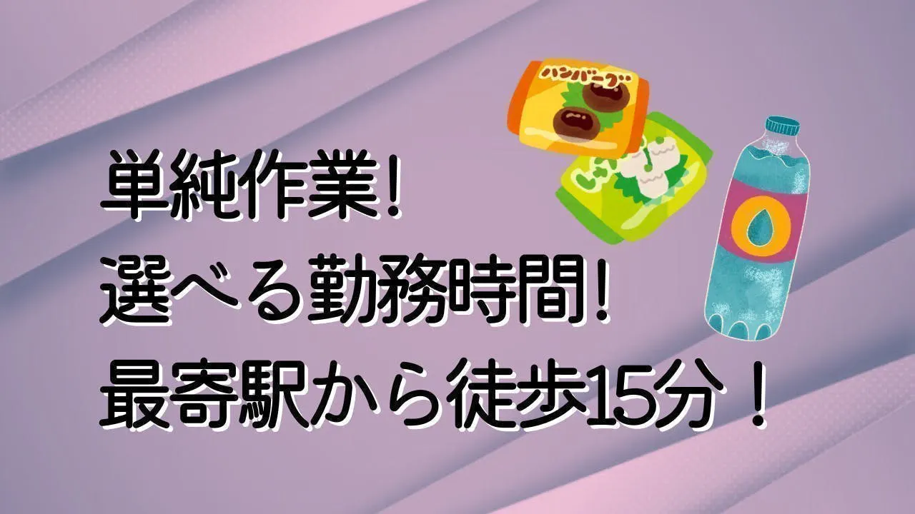 アルバイトイメージ画像