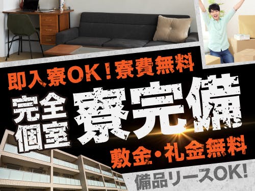≪寮無料・月収33万円・派遣社員≫電子部品系工場での検査・検品 交替制