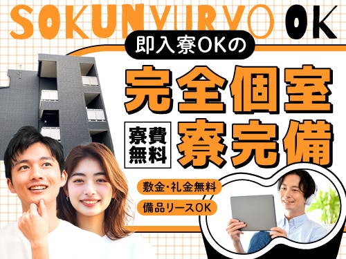 ≪寮無料・月収33万円・派遣社員≫電子部品系工場での検査・検品 交替制