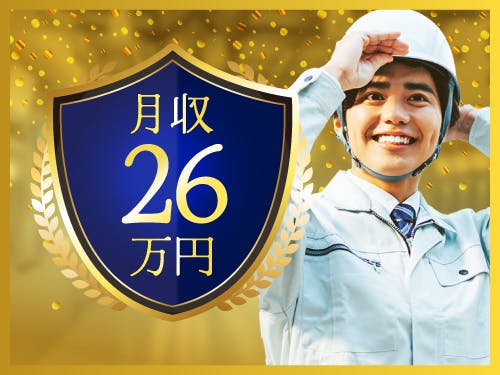 ≪寮完備・月収26万円・派遣社員≫自動車系工場での組立・加工・プ...