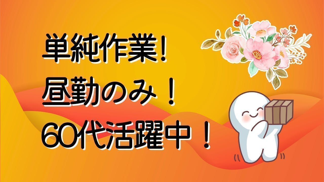 アルバイトイメージ画像